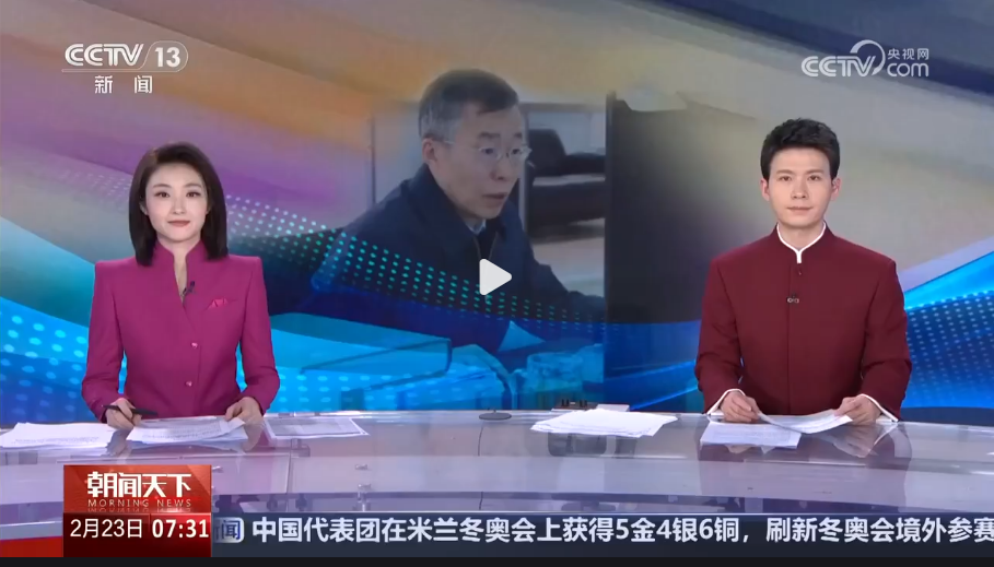 【央視新聞】履職一年間·全國政協(xié)委員楊建成:加快前沿科技應(yīng)用 讓大國重器惠澤于民 【央視新聞】履職一年間·全國政協(xié)委員楊建成:加快前沿科技應(yīng)用 讓大國重器惠澤于民